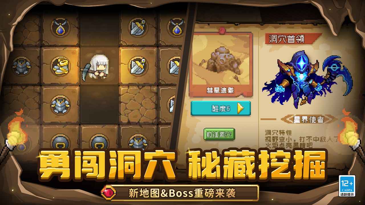 元气骑士前传图5