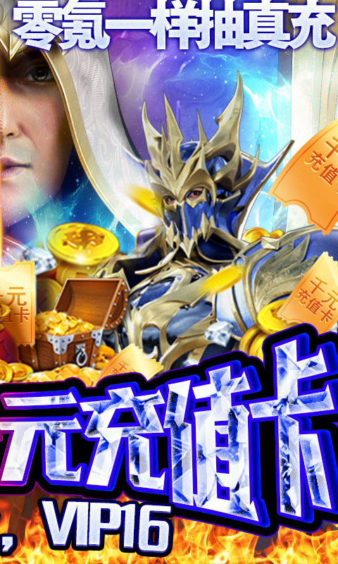 仙魔神迹图2