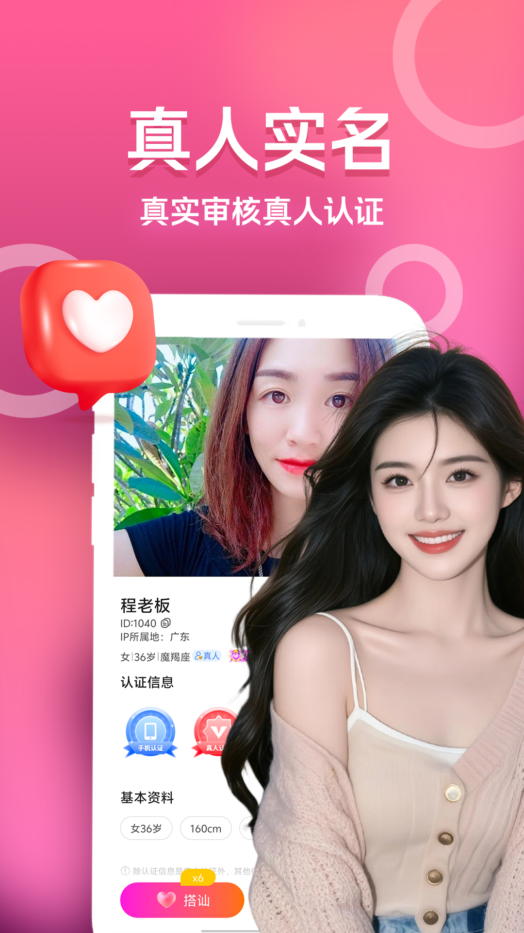 村口异性聊图2