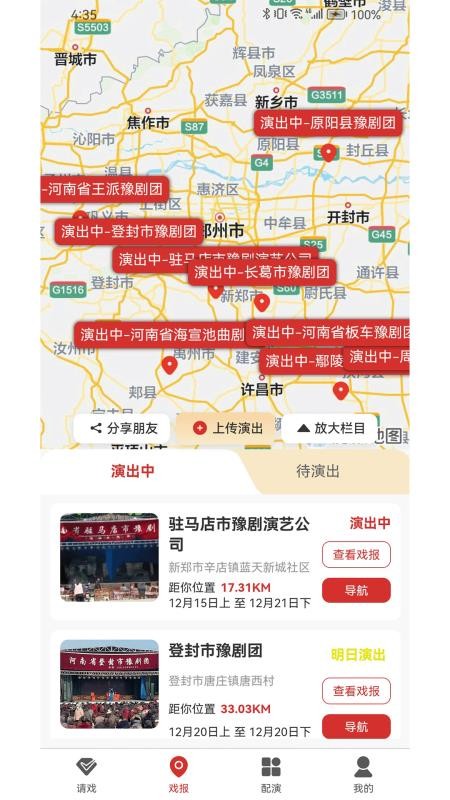 好戏图3