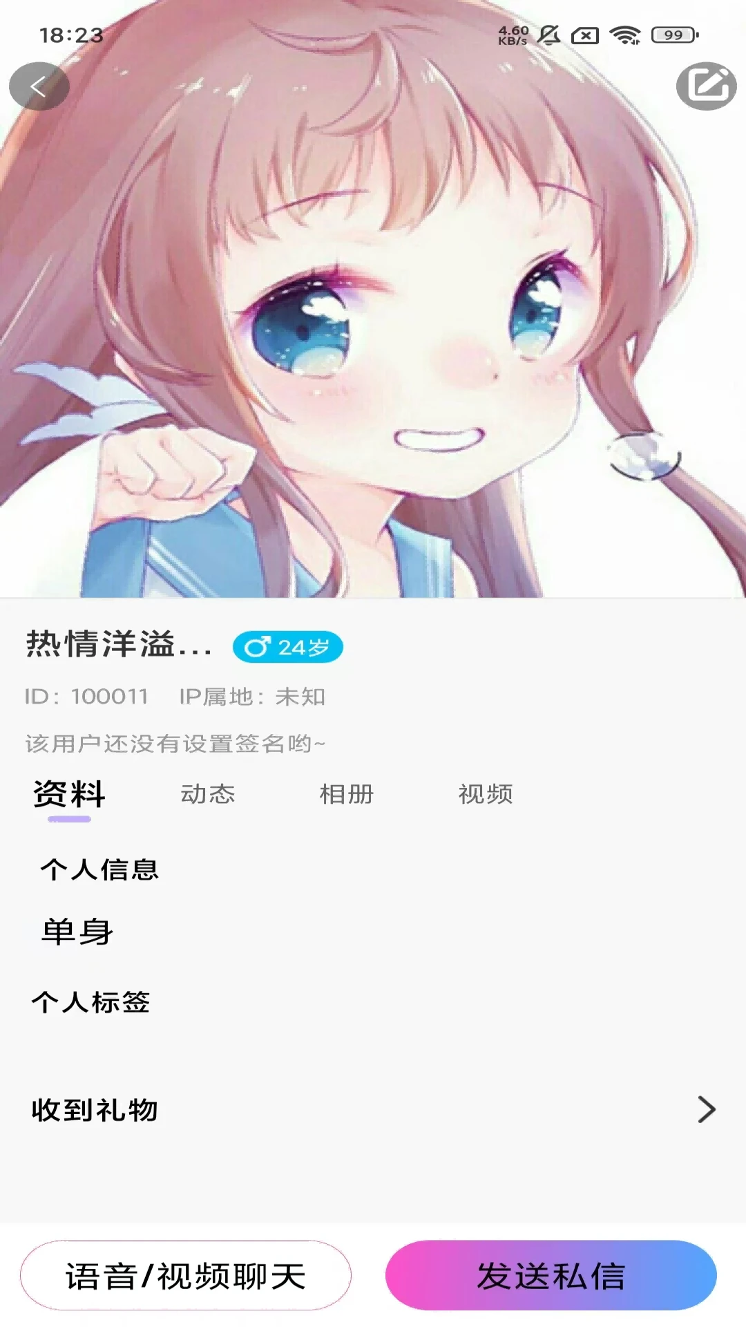 幸恋图3
