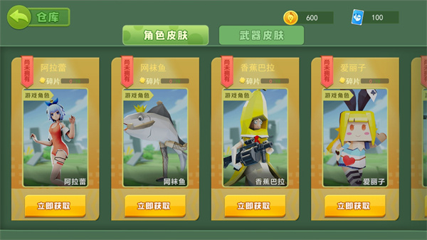 奇葩吃鸡派对图3