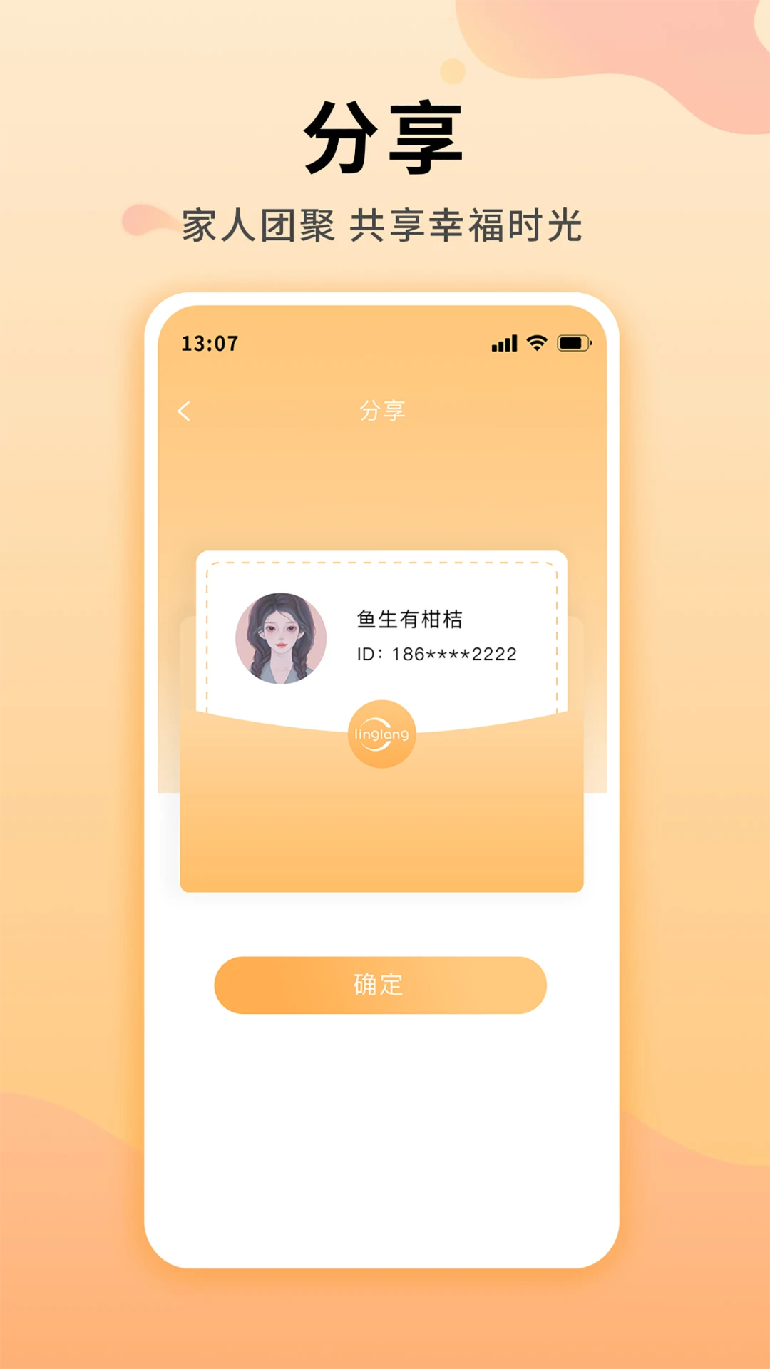 灵朗智家 灵朗智家