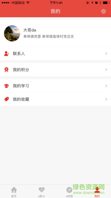 红色e家图1
