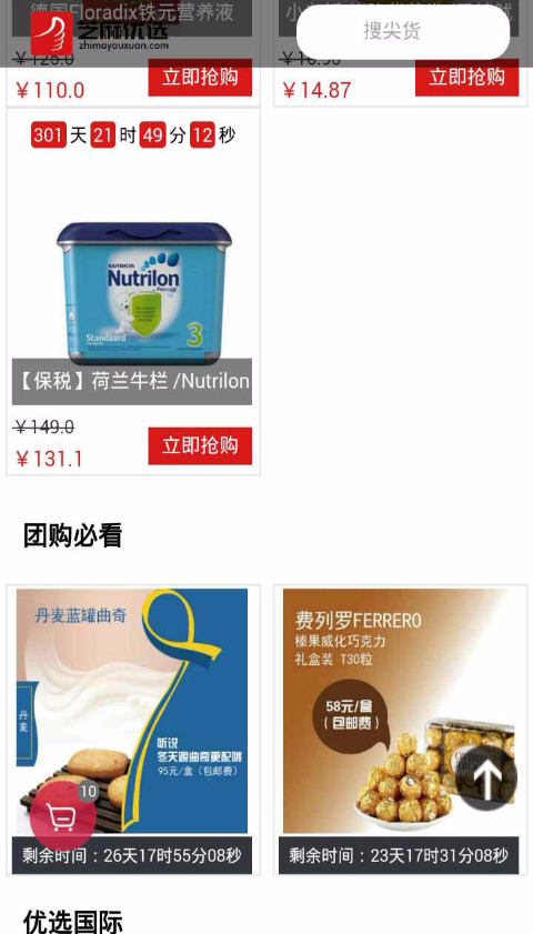 芝麻优选图3
