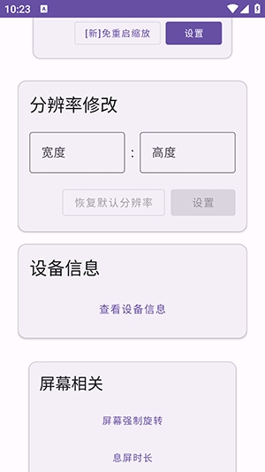 Ko工具箱安卓免费版图4