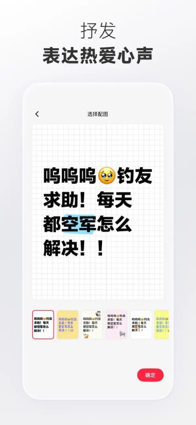 小红书 &ndash; 你的生活兴趣社区APP图3
