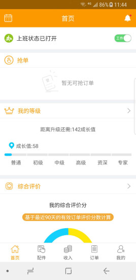 大众工匠