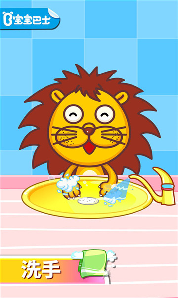 宝宝爱卫生图2