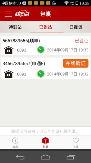 服务站图3