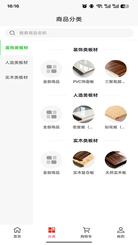 德盛亮饰建材图3