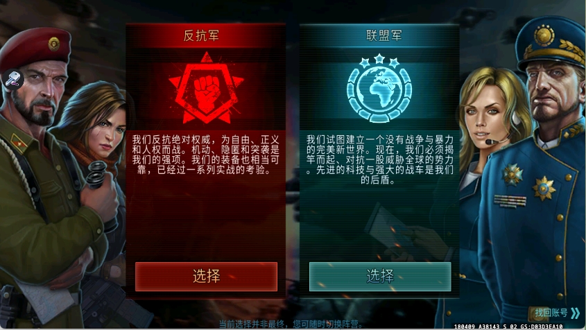 战争艺术3全球冲突图2