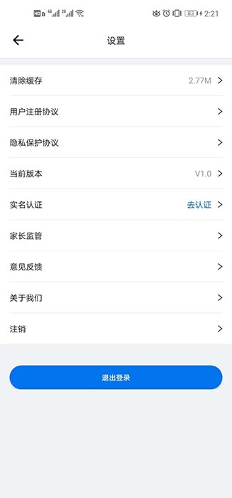 咪笑在线(儿童教育学习软件) v2.2.12 安卓版图3