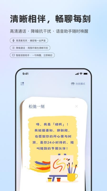 Hi Light官方版图4