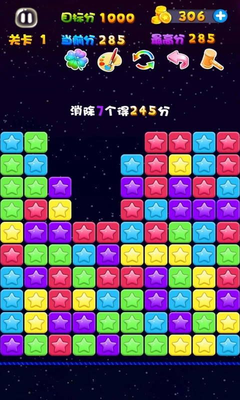 星星连萌图4