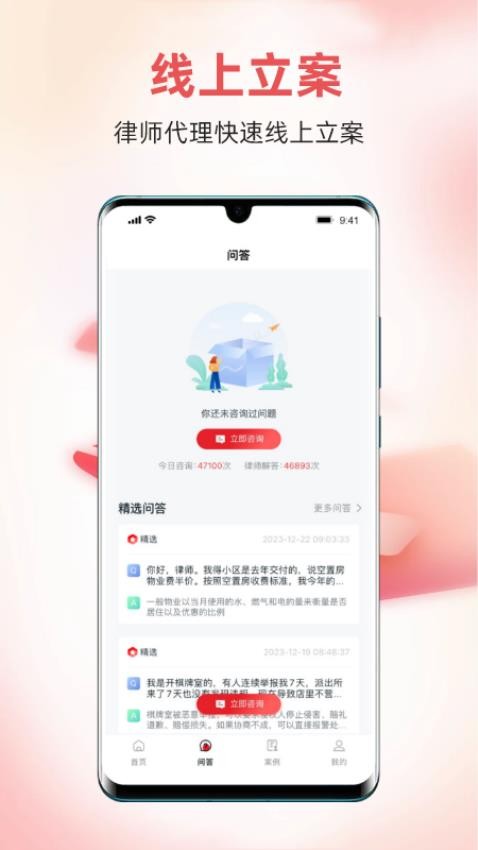 崇辩律师图4