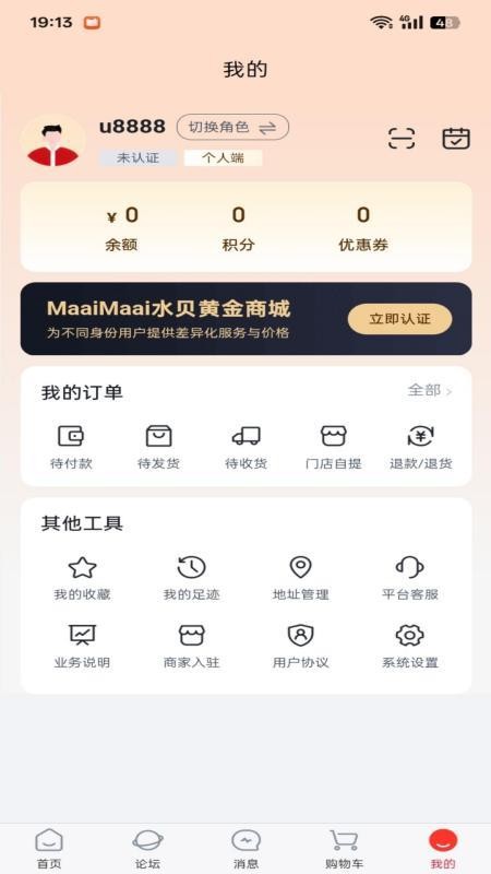 小本买卖