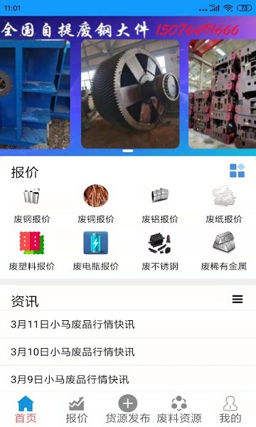 小马废品图1