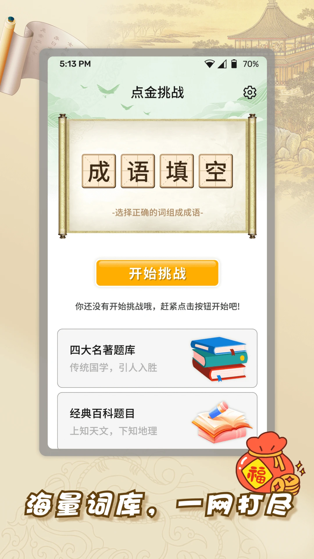 新新点金图1