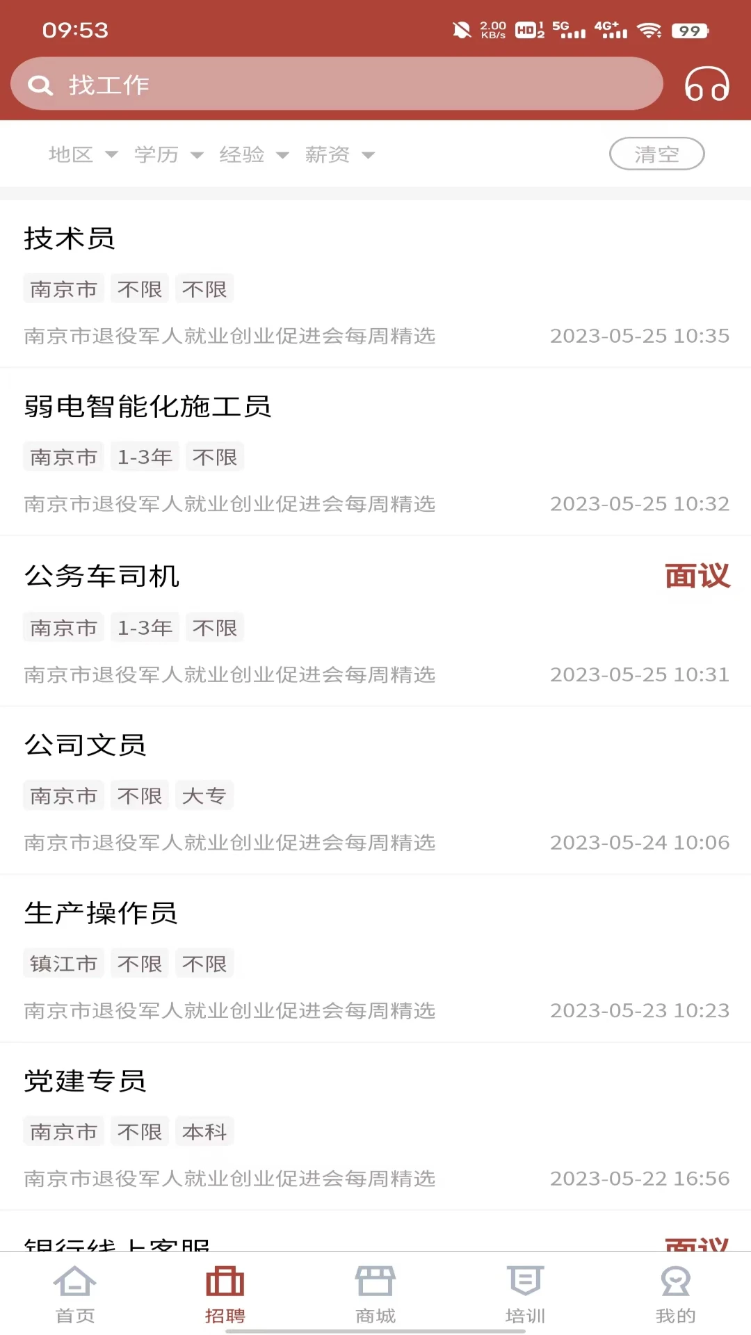 戎易图2