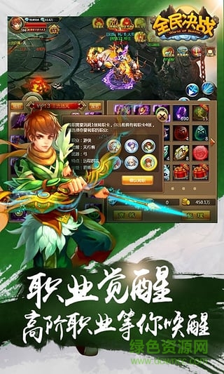 全民决战游戏官网图3