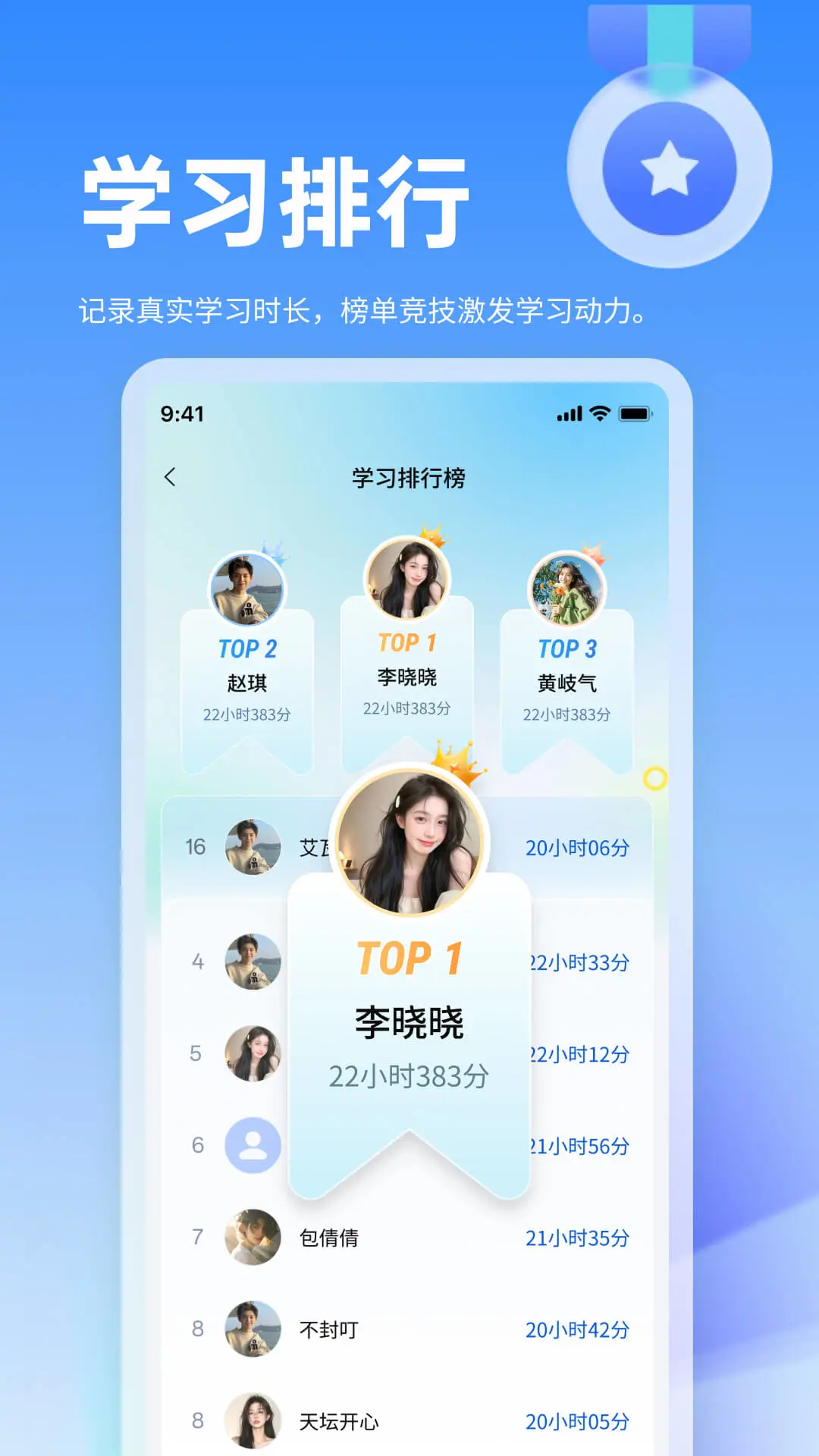 小豚优学帮图3
