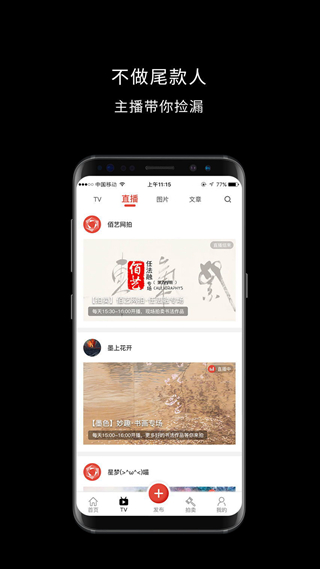 艺空联盟app 安卓版v5.4.8
