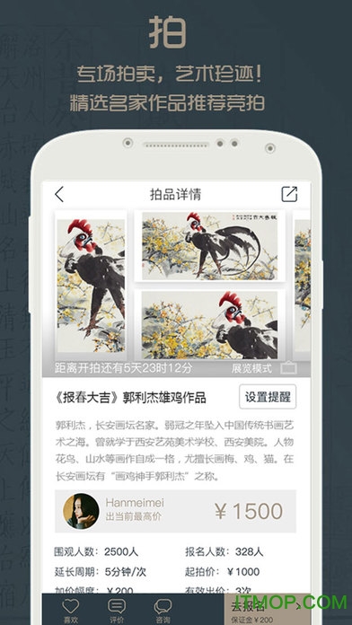 沙龙掌拍苹果手机版图5
