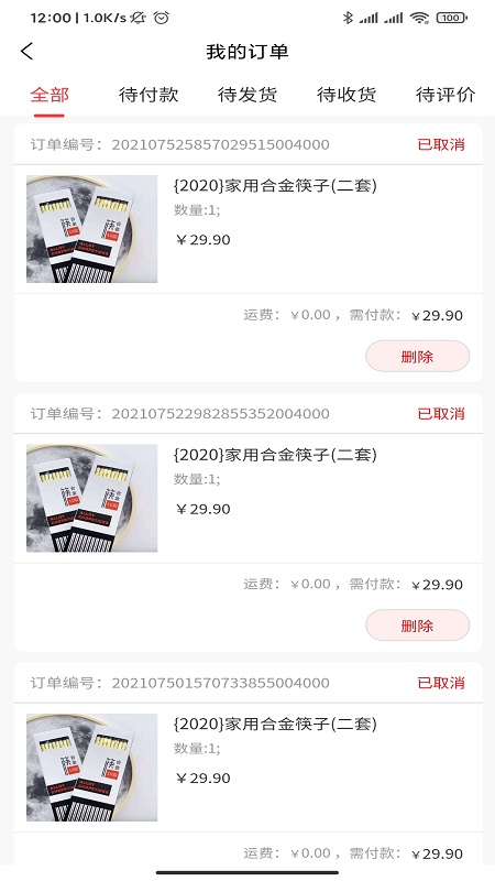 佰福团图4