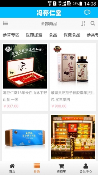 冯存仁堂图3