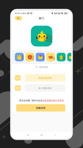 应用隐私隐藏计算器图2