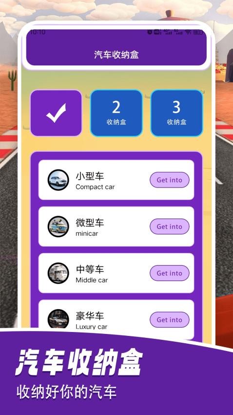 解压汽车站解压图3