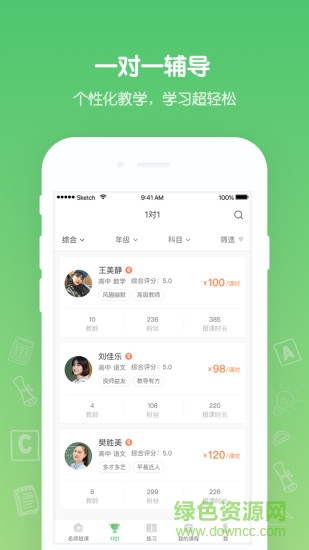 花籽学生端图1