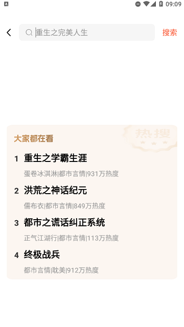 听免费小说