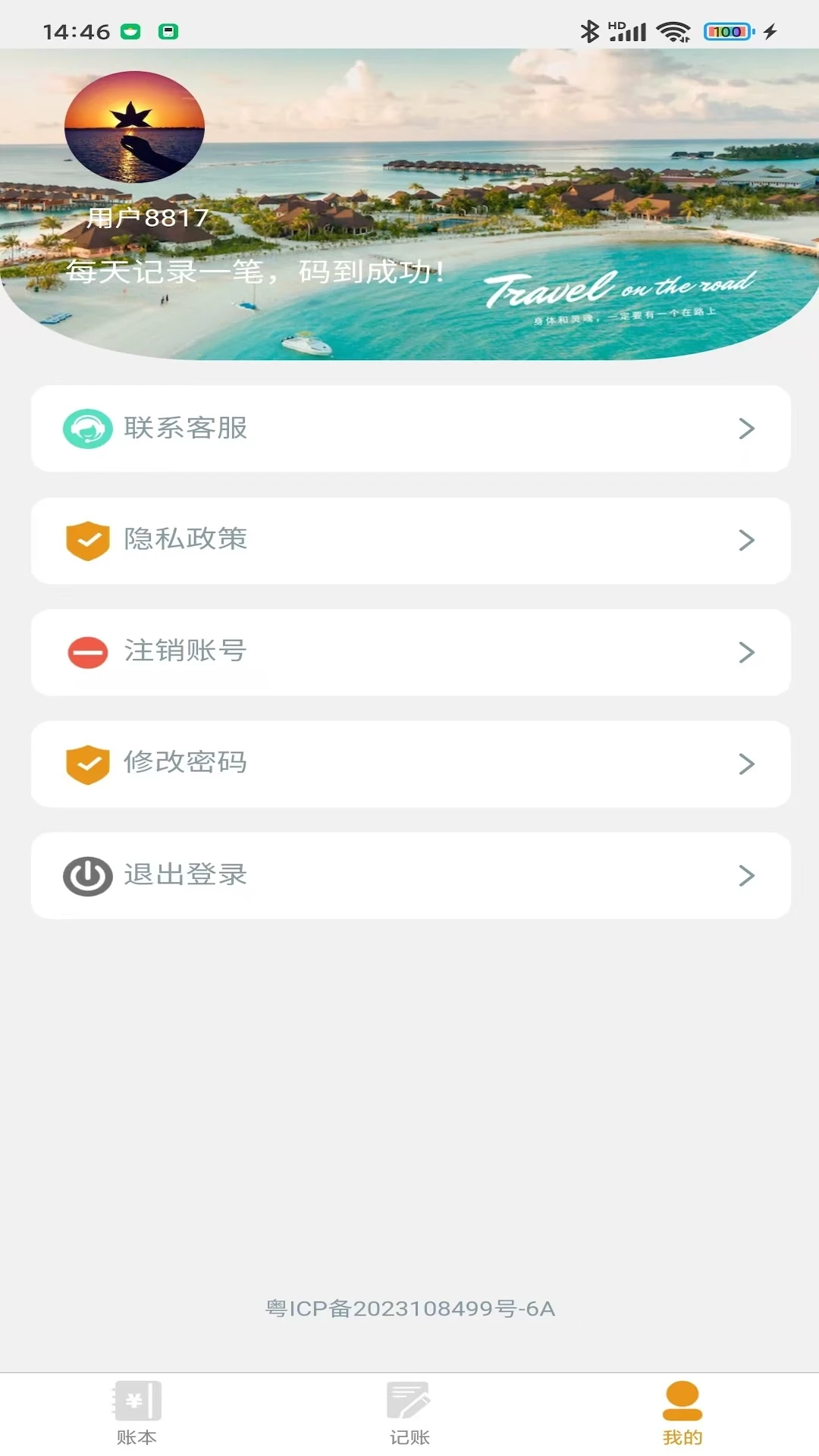 九点半五仔助手图4