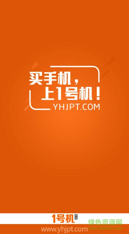 1号机App