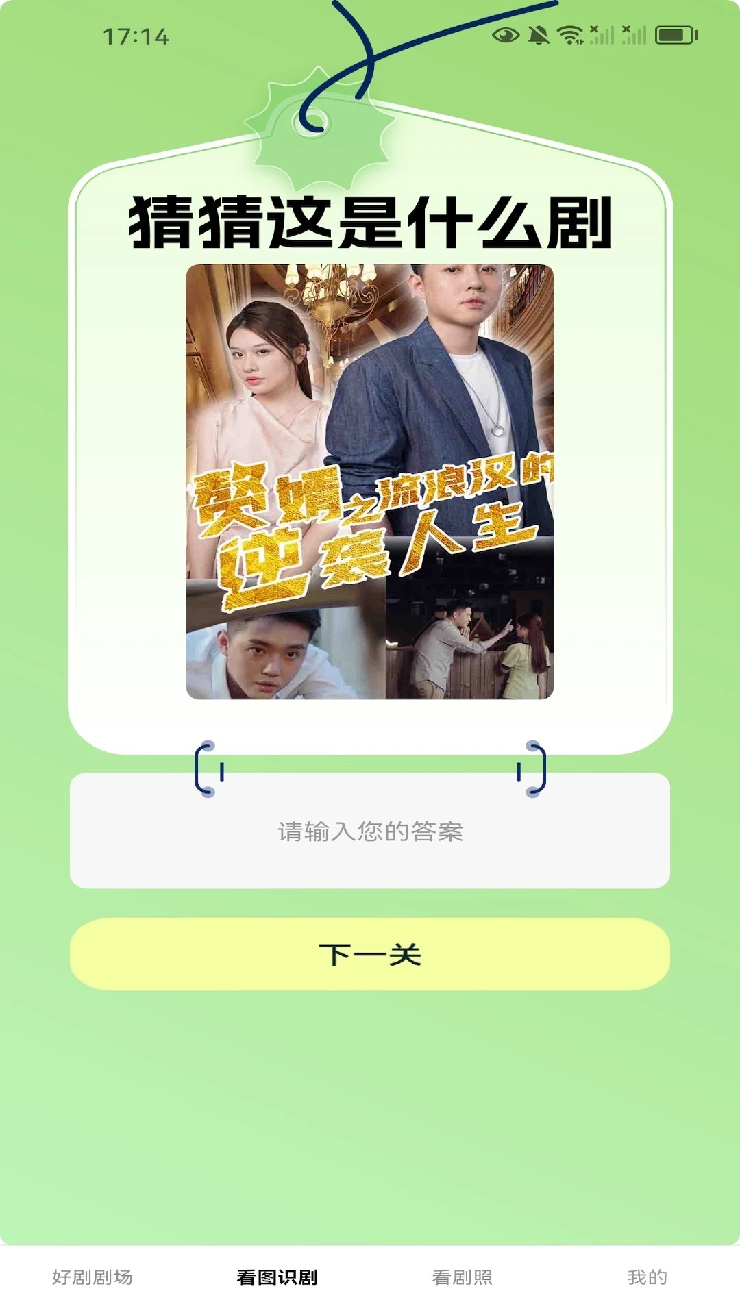 好剧赚不停 好剧赚不停