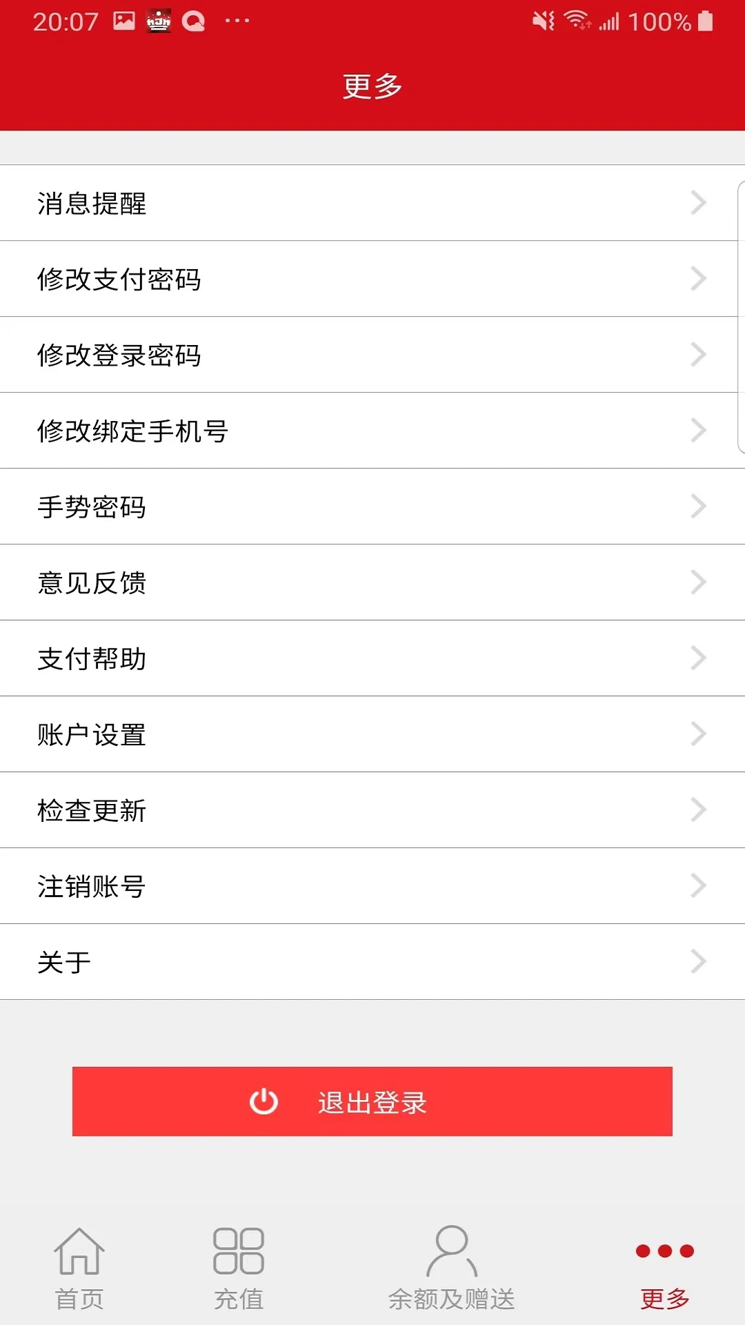 汉爵促销宝图2