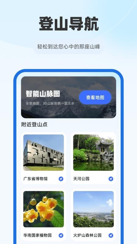 5G智能实时地图
