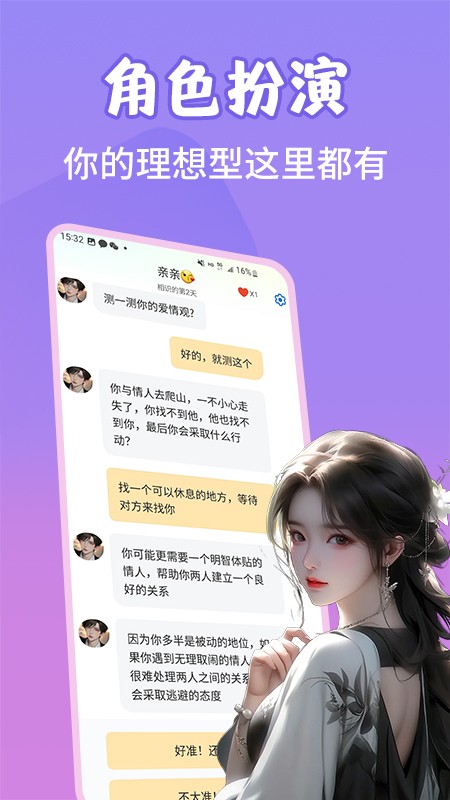 AI语音聊天图1