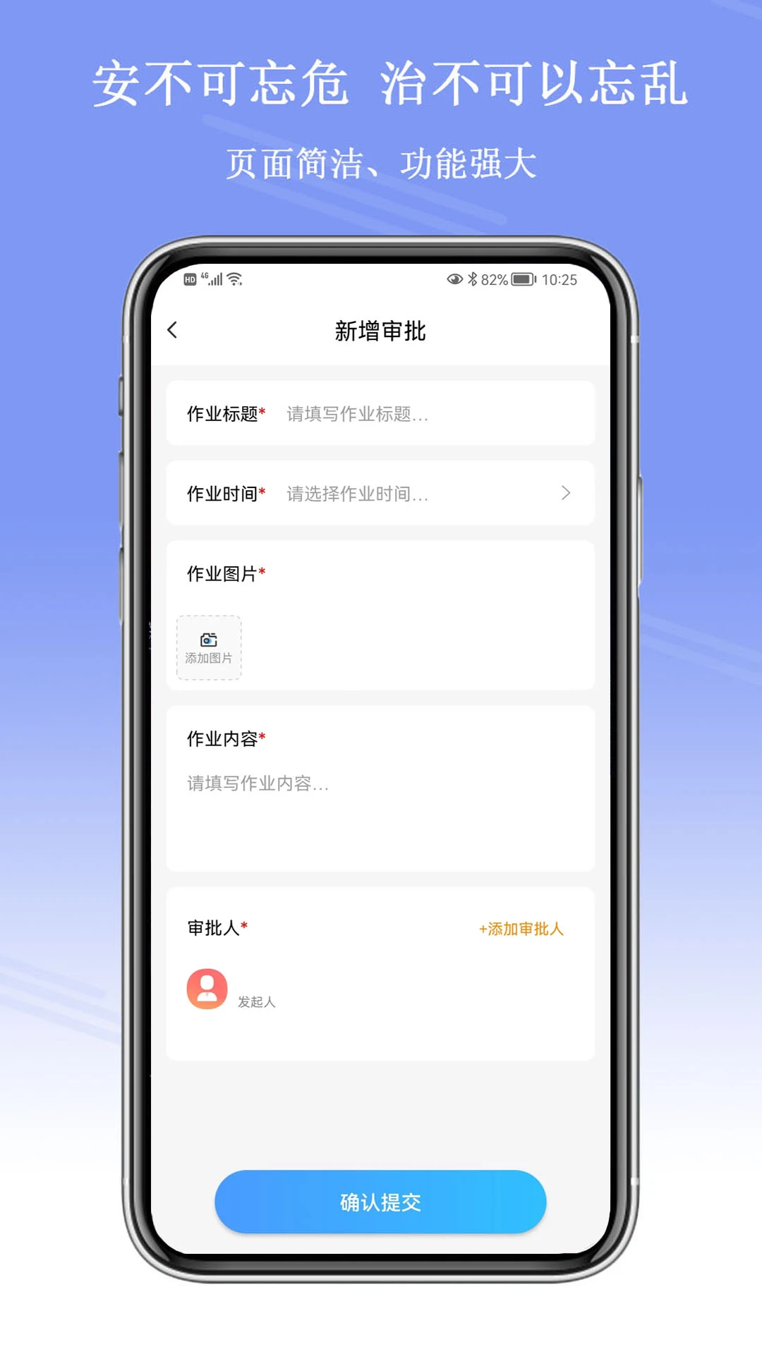 平安企业数字驾驶舱图4