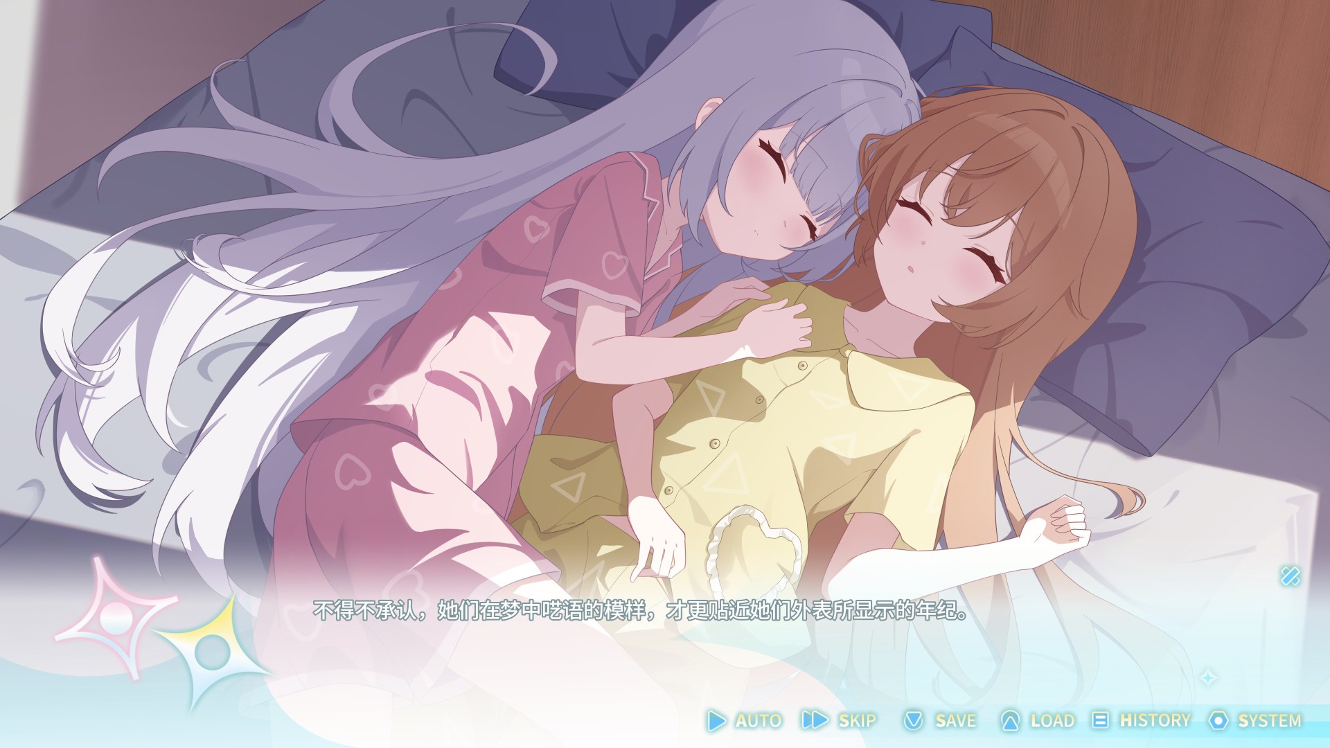 永恒与星辰与日常图3