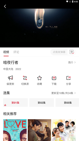 特狗APP图2