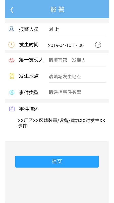 嘉明电力应急图1