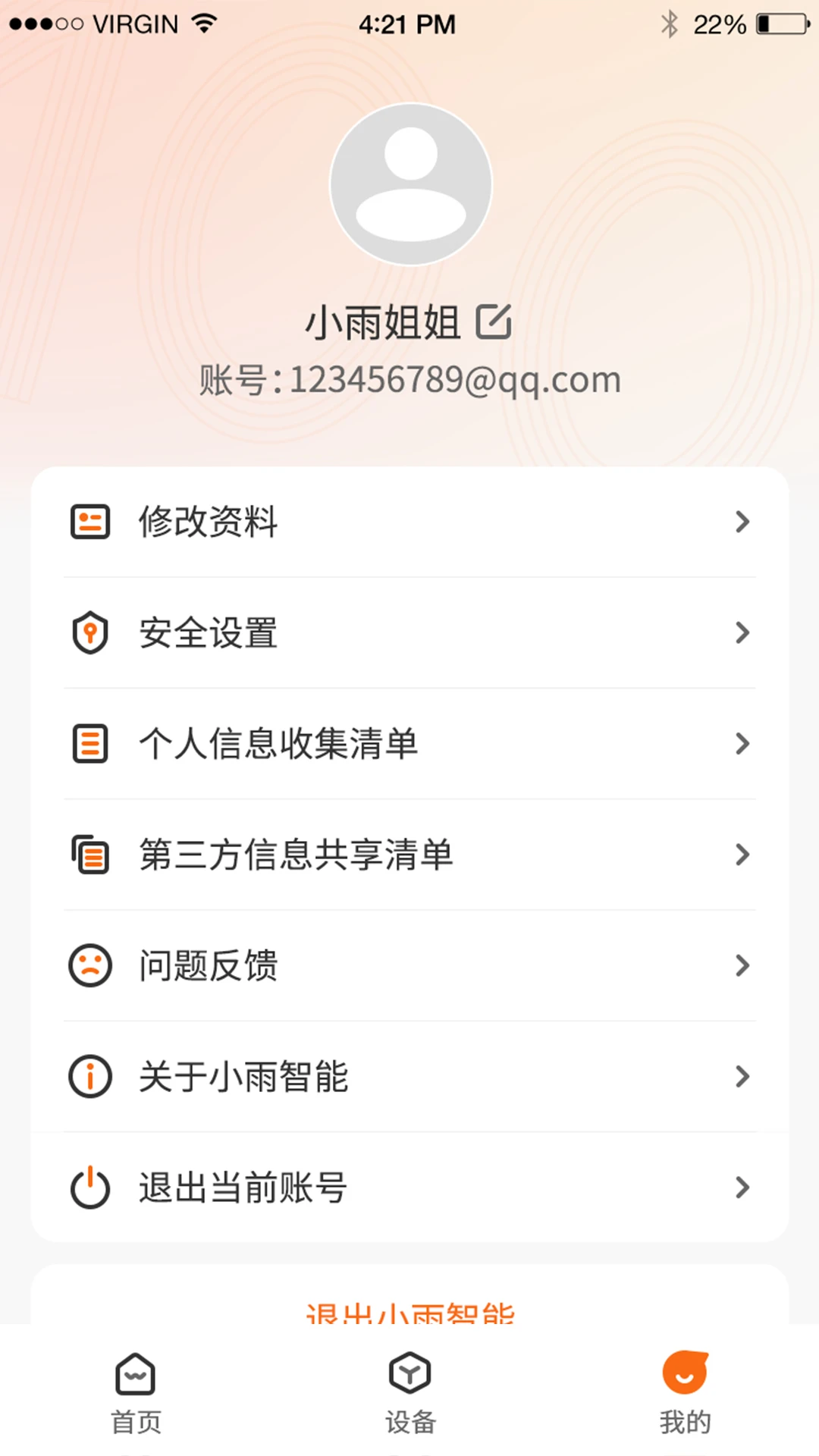 小雨优学智能图3