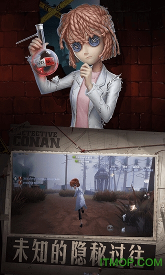 第五人格（生存类独立游戏）图3