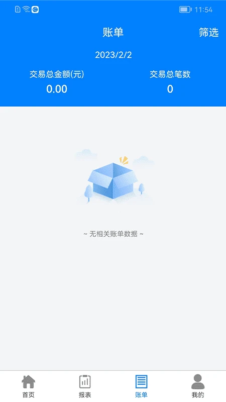 迅付码图3