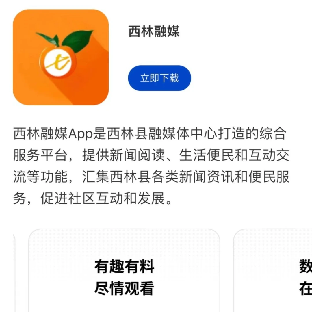 西林融媒图3