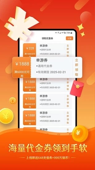 酷玩游戏盒图2