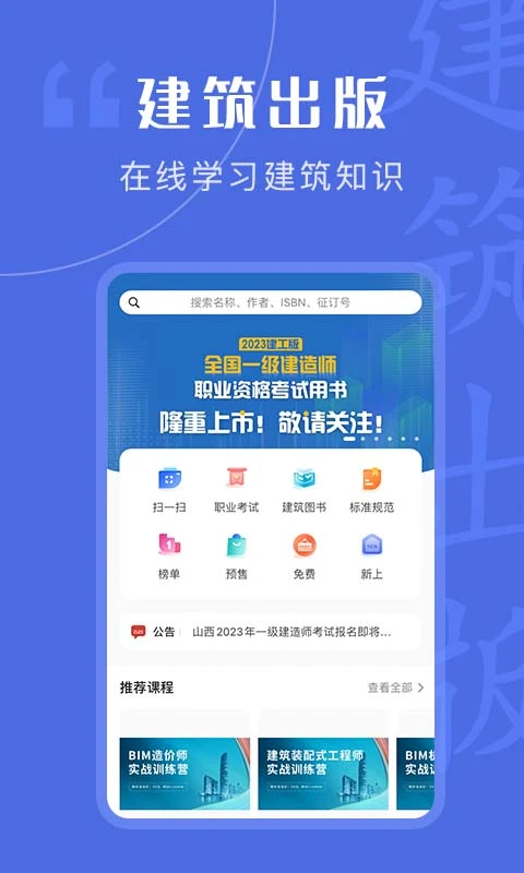 建筑出版图1